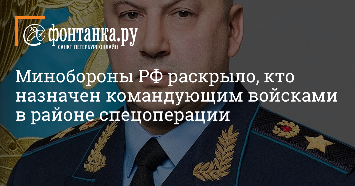 Назначен главнокомандующим российскими. Генерал Суровикин 2022. Суровикин Главком воздушно-космических.