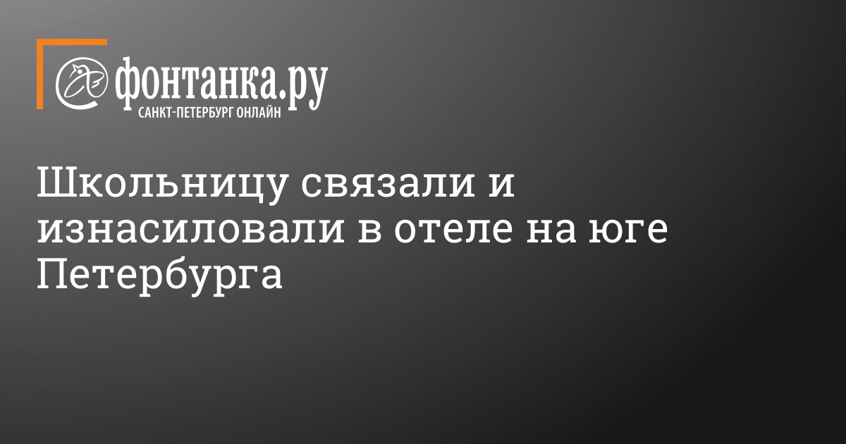 Изнасиловали извращенно в лесу — порно рассказ