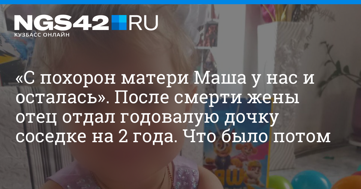 Папа дочка сосед. Объявление ребенок выбирает новую маму