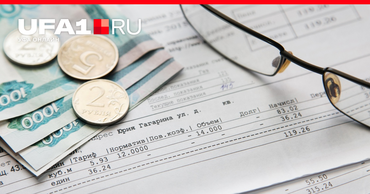 Фото платежки за коммуналку. Тарифы ЖКХ С 1 июля 2022. Тарифы ЖКХ С 1 июля 2022 в Новосибирске. С 1 июля изменились тарифы на коммунальные услуги.