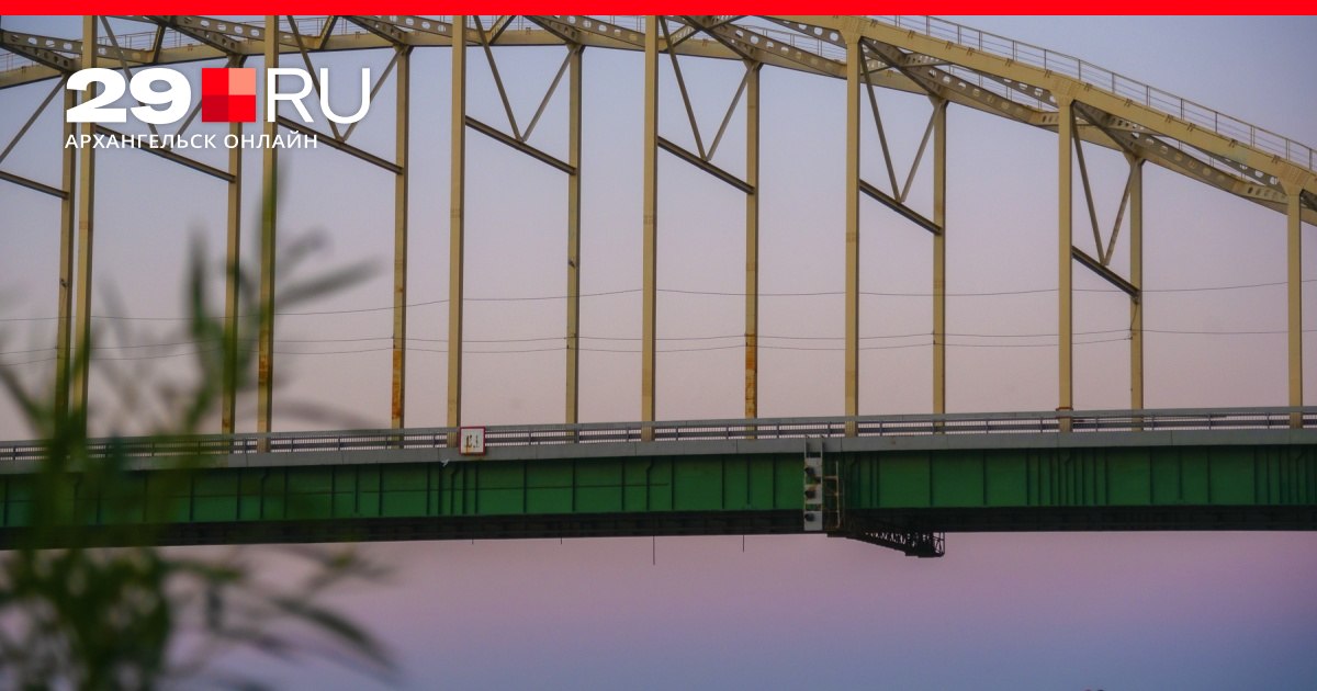 Когда закроют движение на Краснофлотском мосту в Архангельске - 4 ...