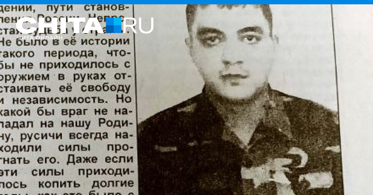 Забайкальский край списки погибших. Герои Чеченской войны из Забайкалья.