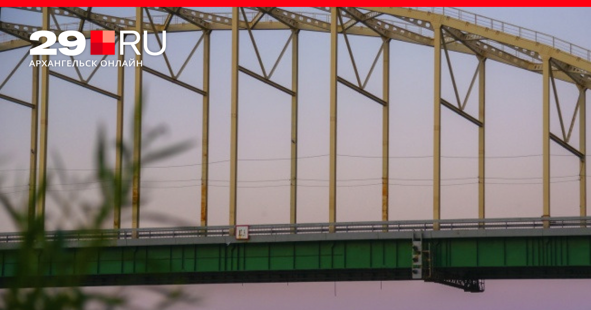 Открыли движение на Краснофлотском мосту в Архангельске: ремонт моста ...