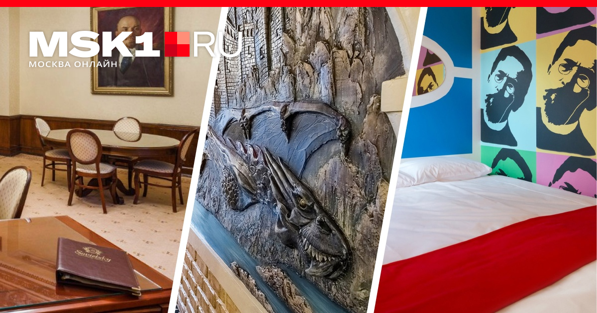Тематические отели в Москве, странные отели в Москве, советские отели в ...