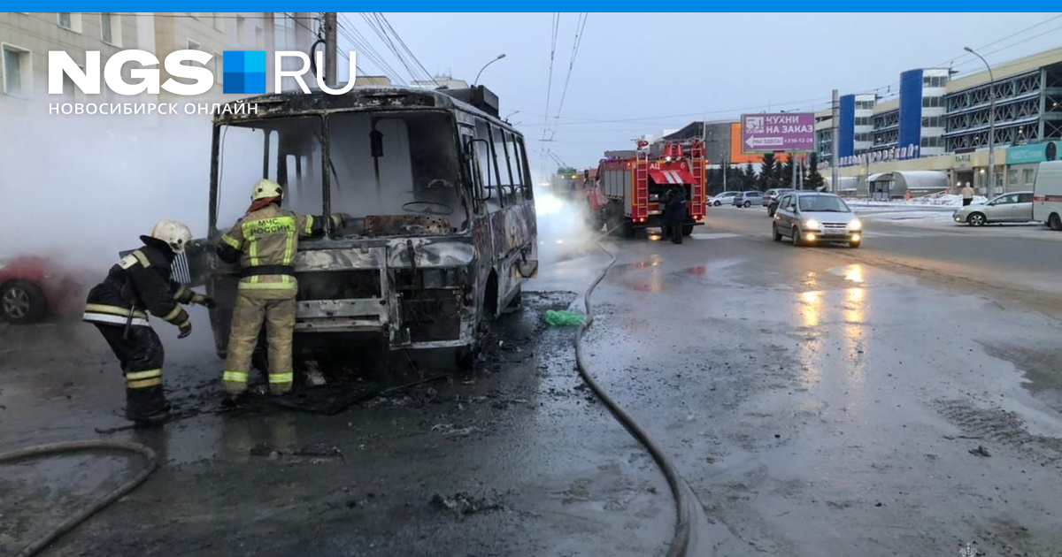 На площади Маркса в Новосибирске сгорел автобус 10 декабря 2022 года .