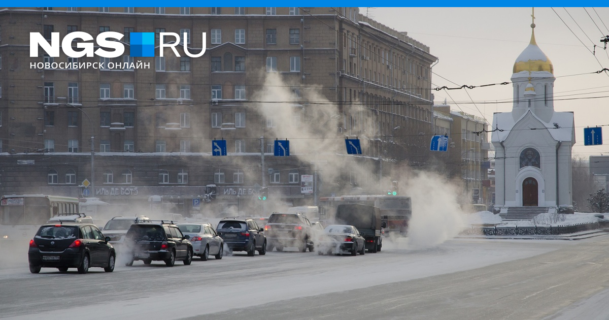 Похолодание в Новосибирске. Новосибирск погода фото. Новосибирск погода зимой. Погода в Новосибирске сейчас фото.