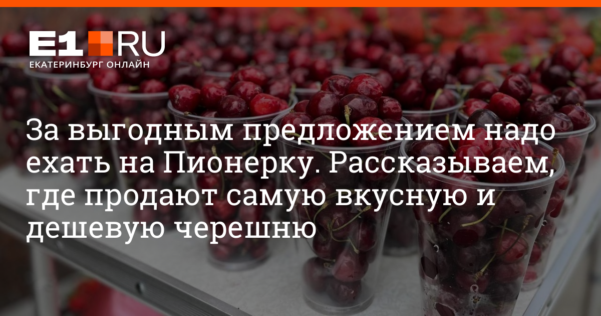 Червивая черешня что делать. Как быстро продать черешню юмор. Черешня с червяками юмор. Черешню продаете нет только показываем. Черешня что за Червы и как отравить?.