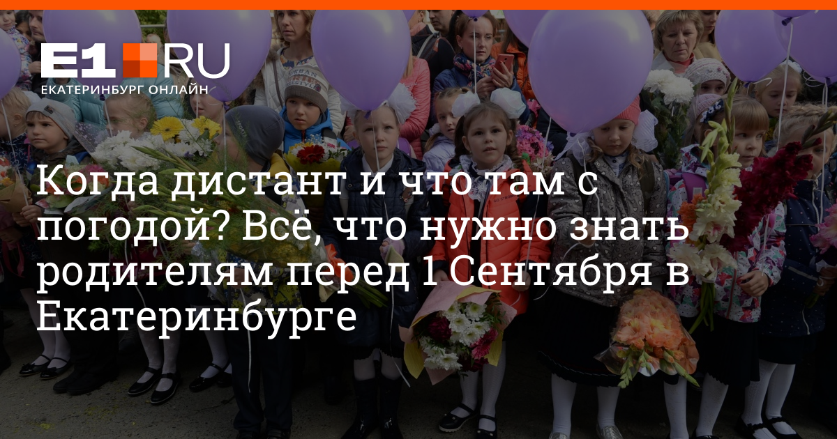 Как родителям подготовиться к 1 сентября: советы столичного психолога