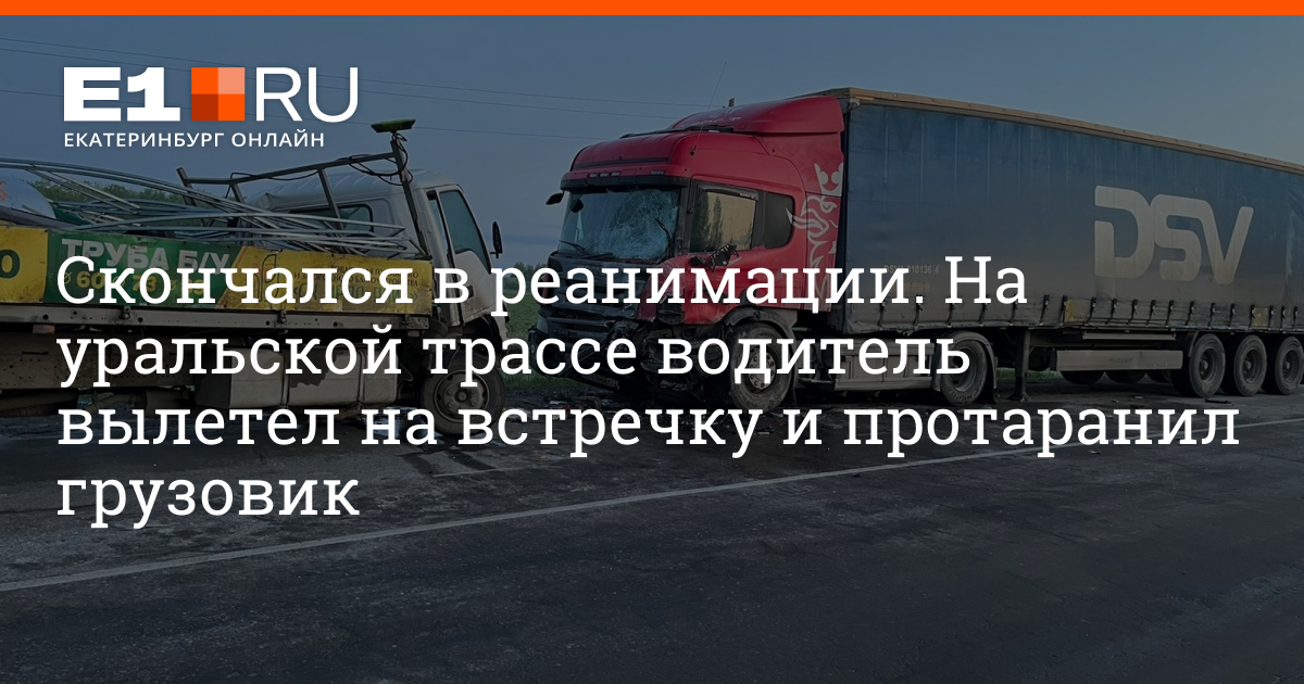 сгоревшая нексия. сухой лог камышлов. камышлов водопровод. обл на карте. маршрут екатеринбург сухой лог на машине.