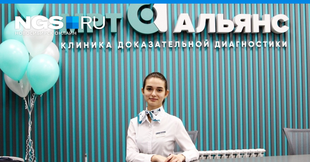 Где сделать КТ легких, МРТ головы, МРТ позвоночника в Новосибирске, где ...