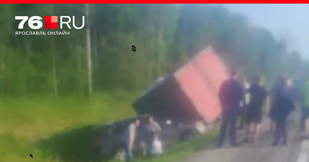 Авария в Ярославской области 14 июня.
