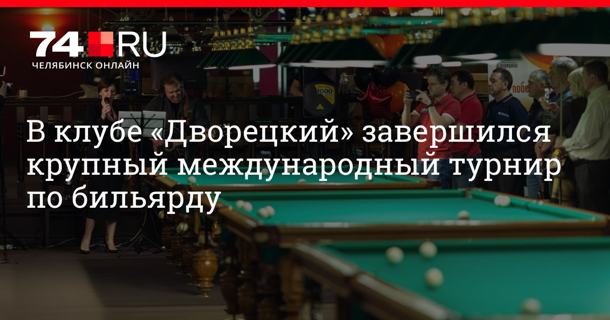 Ночной клуб Мед, бильярдный зал, Тула - веб камера онлайн в реальном времени