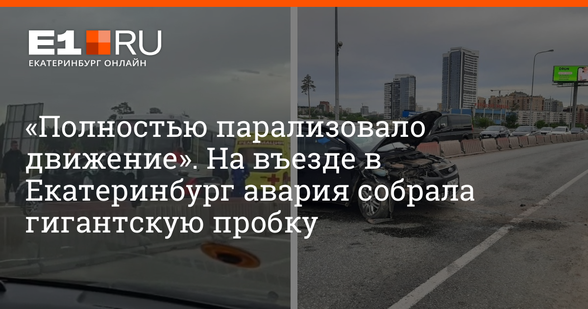 Заехать в екатеринбург. Въезд в Екатеринбург. Можно ли заехать в Екатеринбург сегодня. Лев на въезде в Екатеринбург