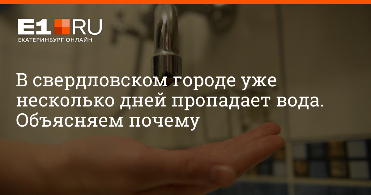 Пропадает холодная вода. Протечка водопроводной трубы. Слабый напор горячей воды. Пропадает холодная вода. Плохое давление горячей воды в квартире.