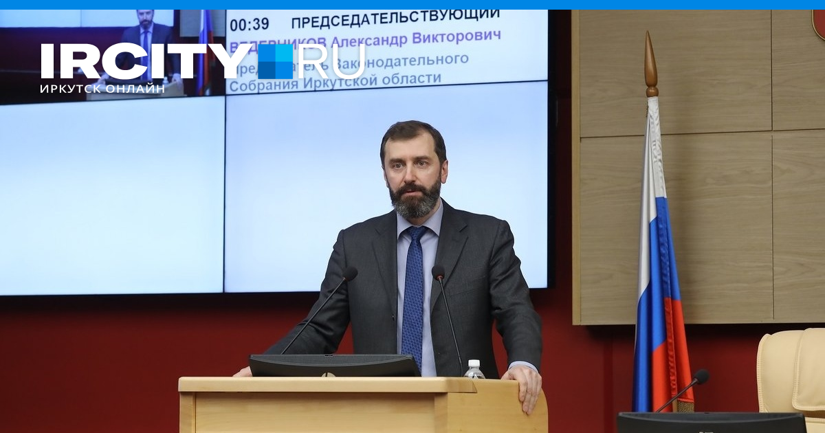 александр ведерников иркутск депутат. александр ведерников иркутск заксобрание. александр ведерников иркутск. ведерников александр викторович. ведерников законодательное собрание иркутской области.