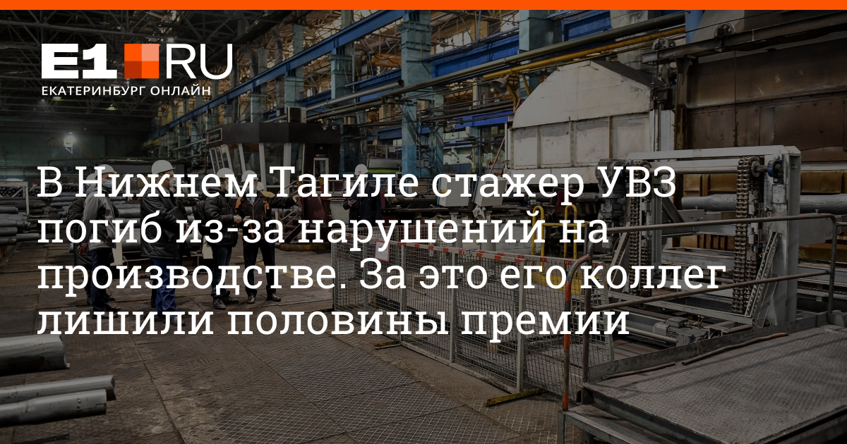 Работа в нижнем тагиле свежие для женщин. Уралвагонзавод Нижний Тагил. Цех 115 УВЗ. Уралвагонзавод рабочие. Штамповщик.