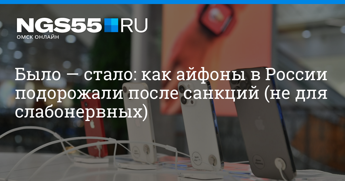 Отключат айфоны в россии 2024 году. Блокируют ли айфоны в России 2022. Заблокируют ли айфоны в России. Айфоны блокируют в России в 2022.