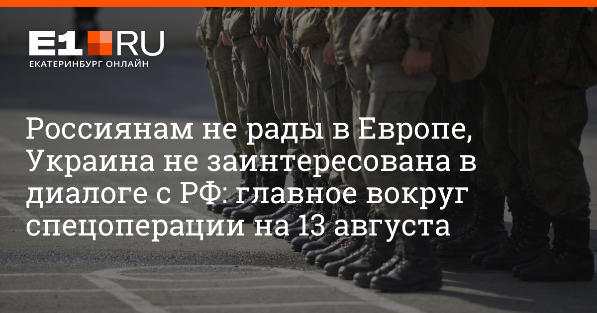 Обострение ситуации вокруг украины главное. Новое обострение ситуации вокруг Украины. Главное. Плакаты в поддержку спецоперации на Украине. Против спецоперации на Украине люди. Спецоперация на Украине обои.