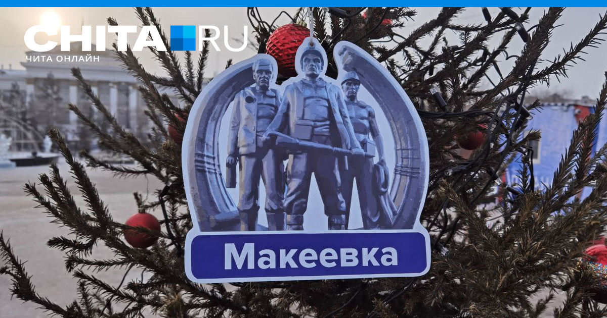 Комментарии к материалу Елочки с названиями населенных пунктов Донбасса ...