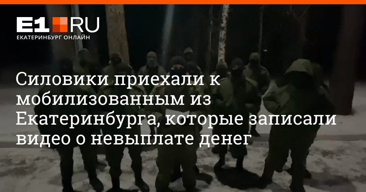 Выплаты спецоперация. Погибшие мобилизованные из Свердловской области. Спецоперация на Украине снег. Е1 Екатеринбург мобилизованные погибшие. Погибшие мобилизованные в 2022 году на Украине.