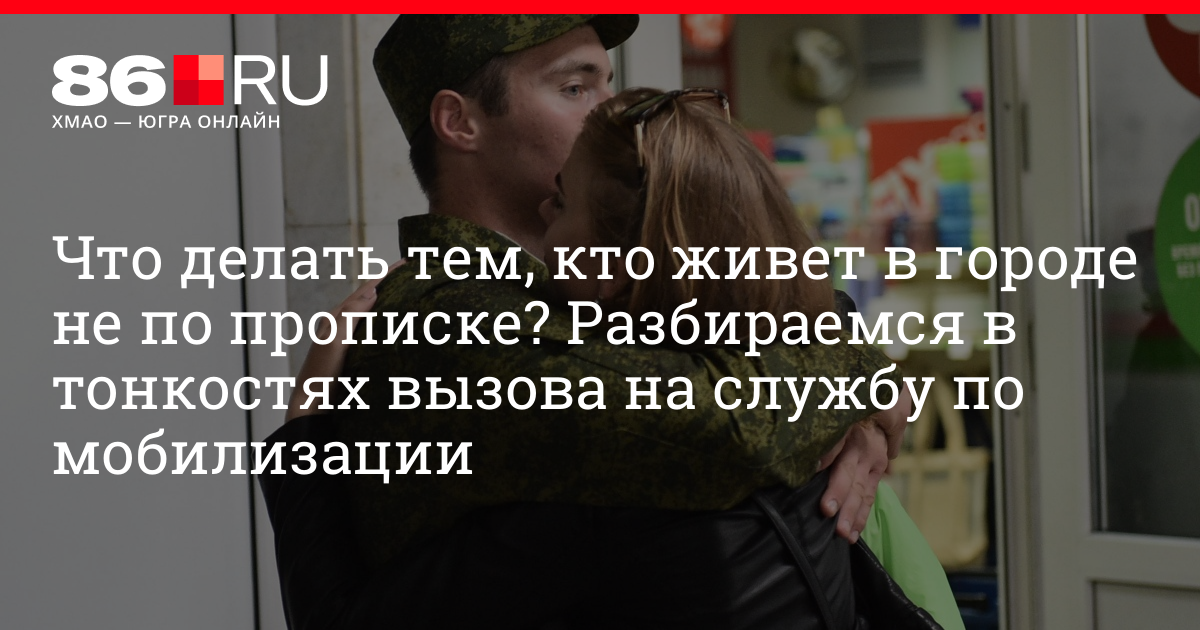 Подлежит ли мобилизации не служивший