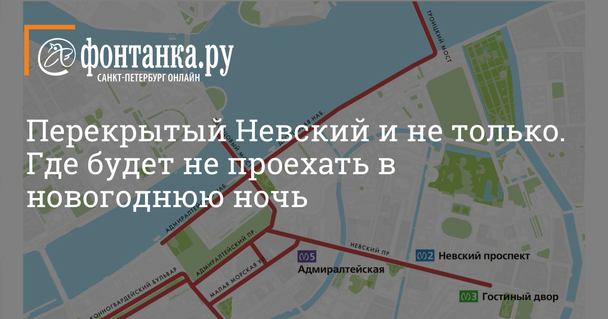 Перекрытие улиц в санкт петербурге сегодня карта