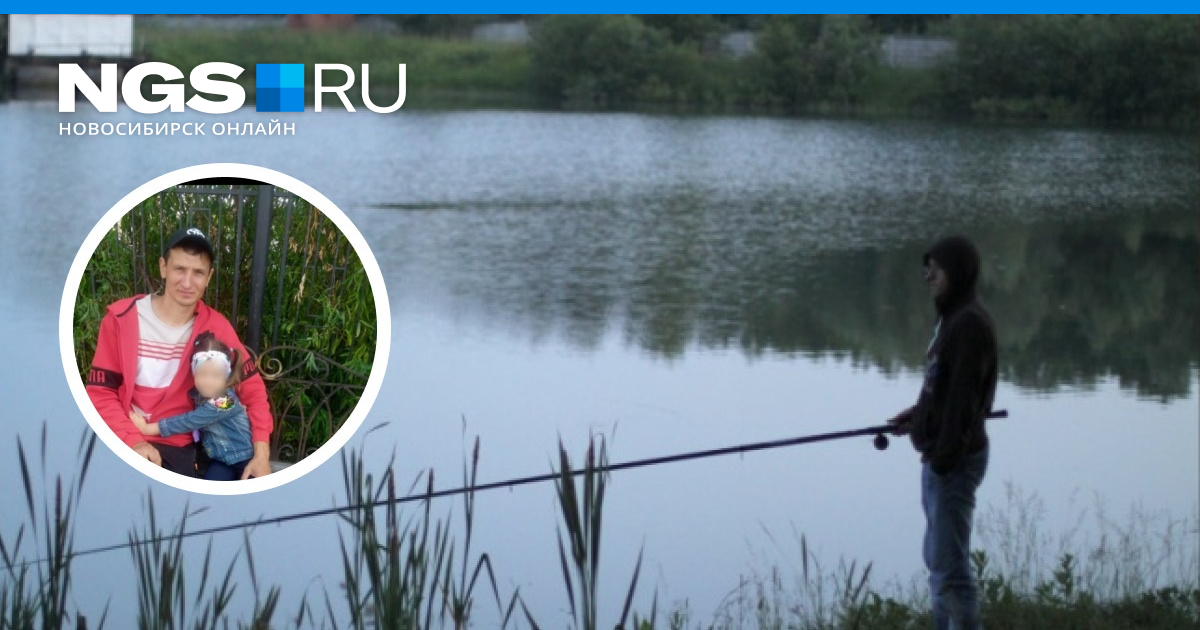 Комментарии к материалу Рыбака нашли в канаве с разбитой головой послеконфликта с рыбнадзором в Новосибирской области