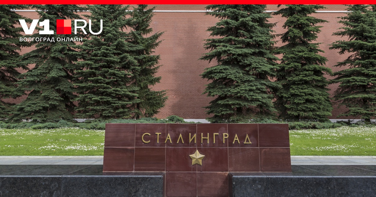 Каждые 25 секунд мы теряли солдата или офицера»: журналист — о цене победы  под Сталинградом - 2 февраля 2022 - v1.ru