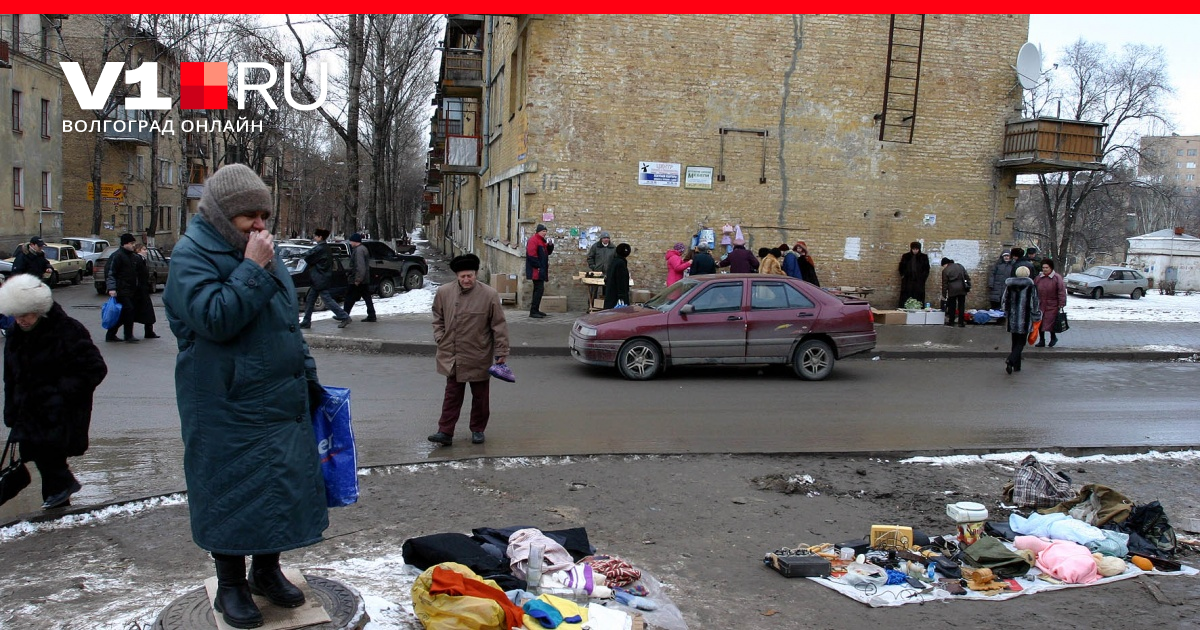 Волгоград 90. Волгоград в 90-е годы. Волгоград 90х. Выживание людей в 90е годы.