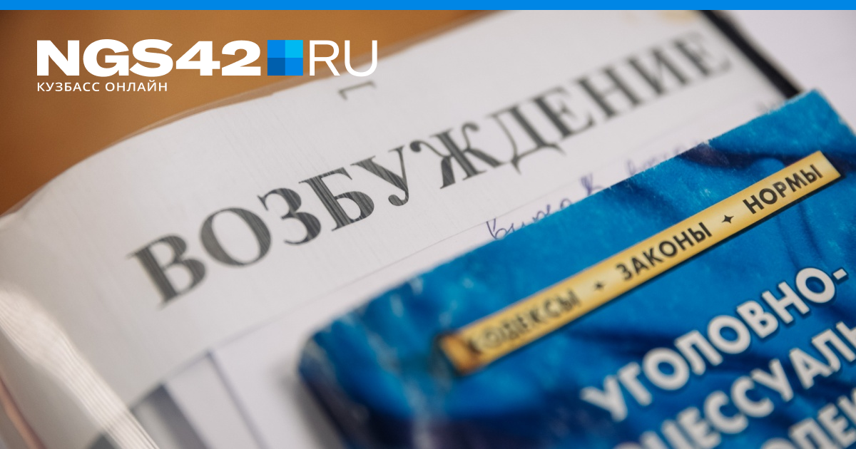 В Новокузнецке женщина организовала и проводила азартные игры, ее будут