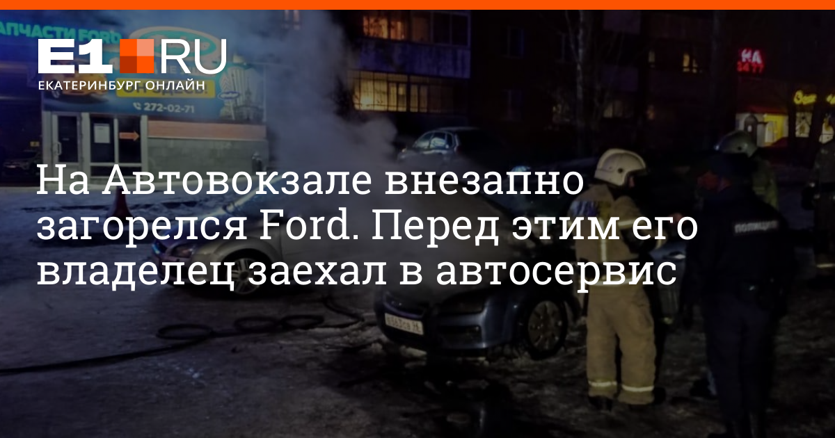 Лицо внезапно горит
