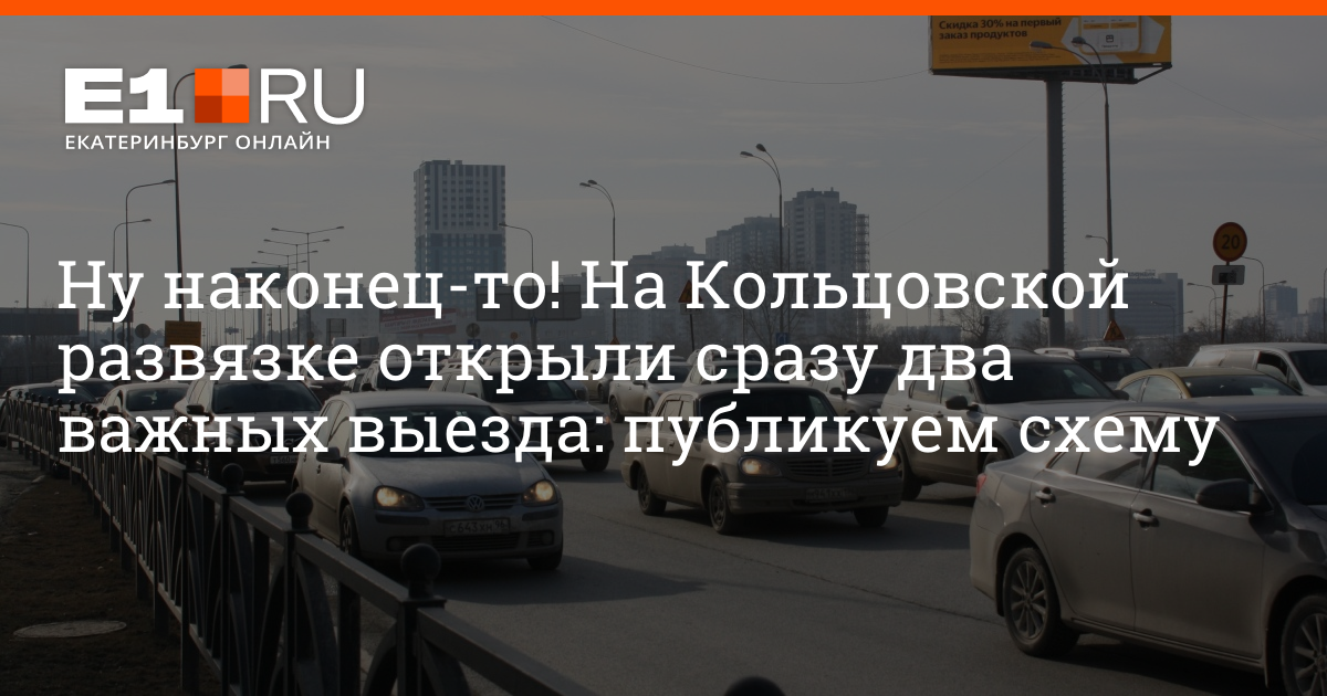 выезд открыт