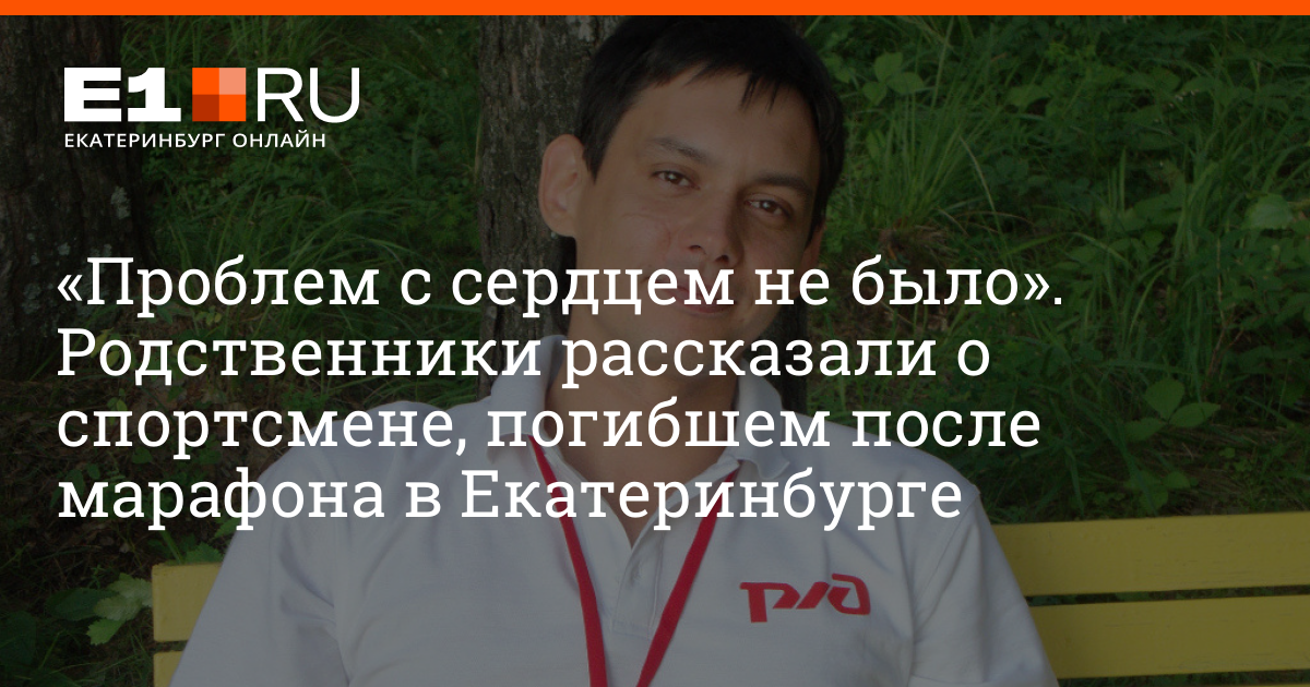 Какие спортсмены погибли. В Екатеринбурге мужчина скончался после марафона. Ночной забег Екатеринбург 2022. Фотографии екатеринбургского марафона 2022 года. Тульский марафон 2022.