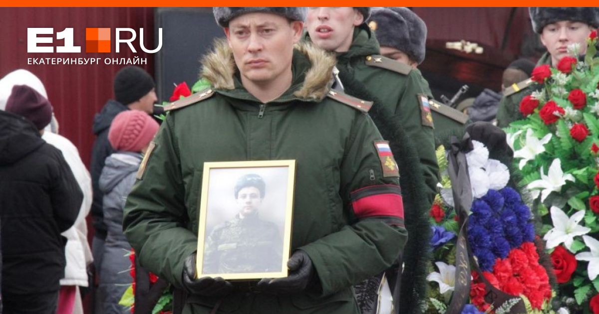Внуково прощание с погибшими. Простились с погибшим на Украине. Простились с погибшим мобилизованным. Простились с пятью погибшими.
