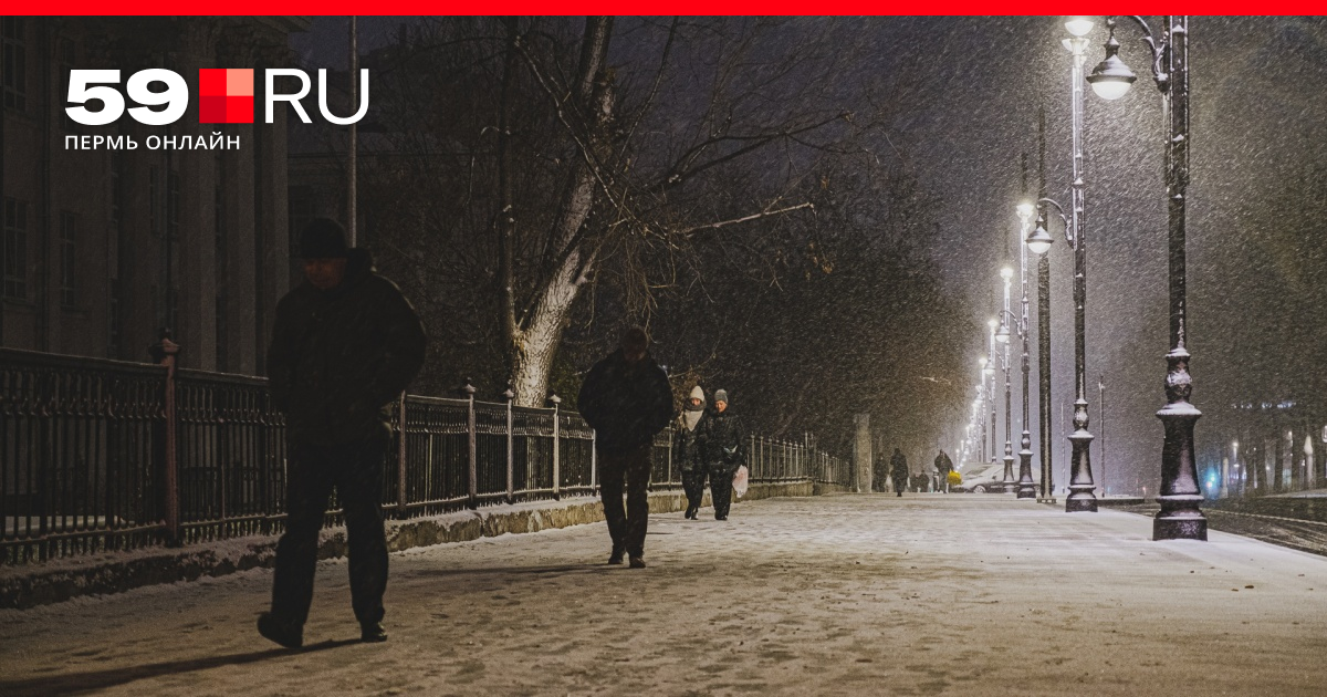 Пермь когда потеплеет. Пермь когда потеплеет