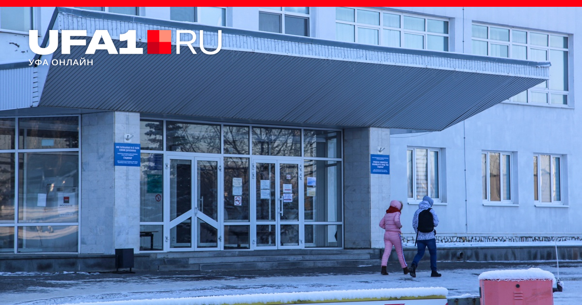 Мэрия города уфы. Платные парковки в уфе. Инфекционная больница уфа. Хорошее место уфа. Уфа 1ру.