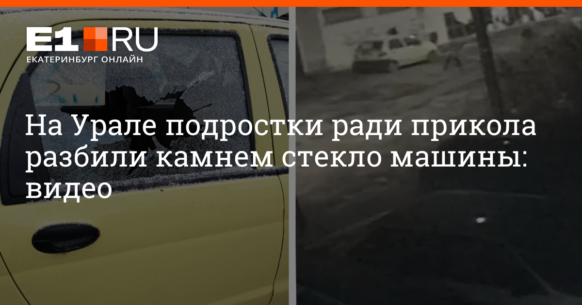Где разбивают машины