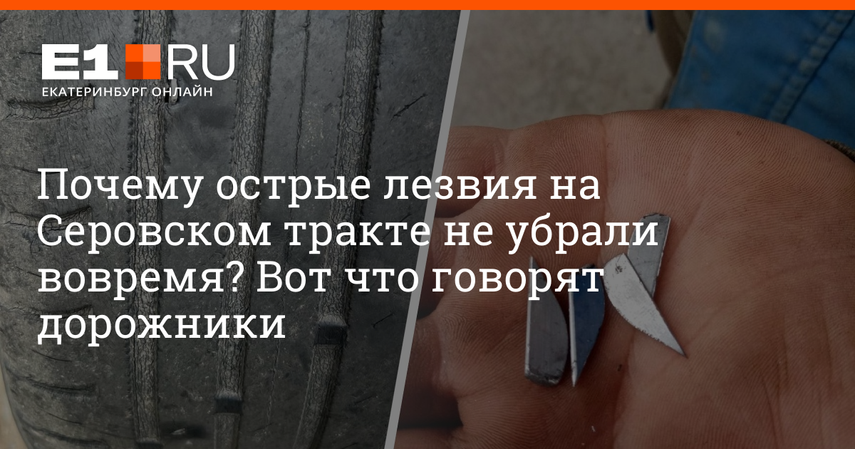 все инструменты серовский тракт. авария серовский тракт высыпались коробки из фуры. 2022. садовый. все инструменты серовский тракт.