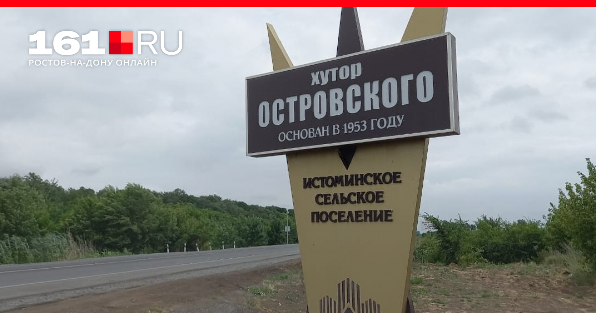 Почему хутор. Ростов газета ру об Аксайском корпусе.