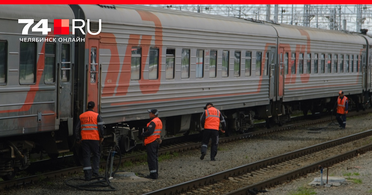 13 поезд челябинск москва фото