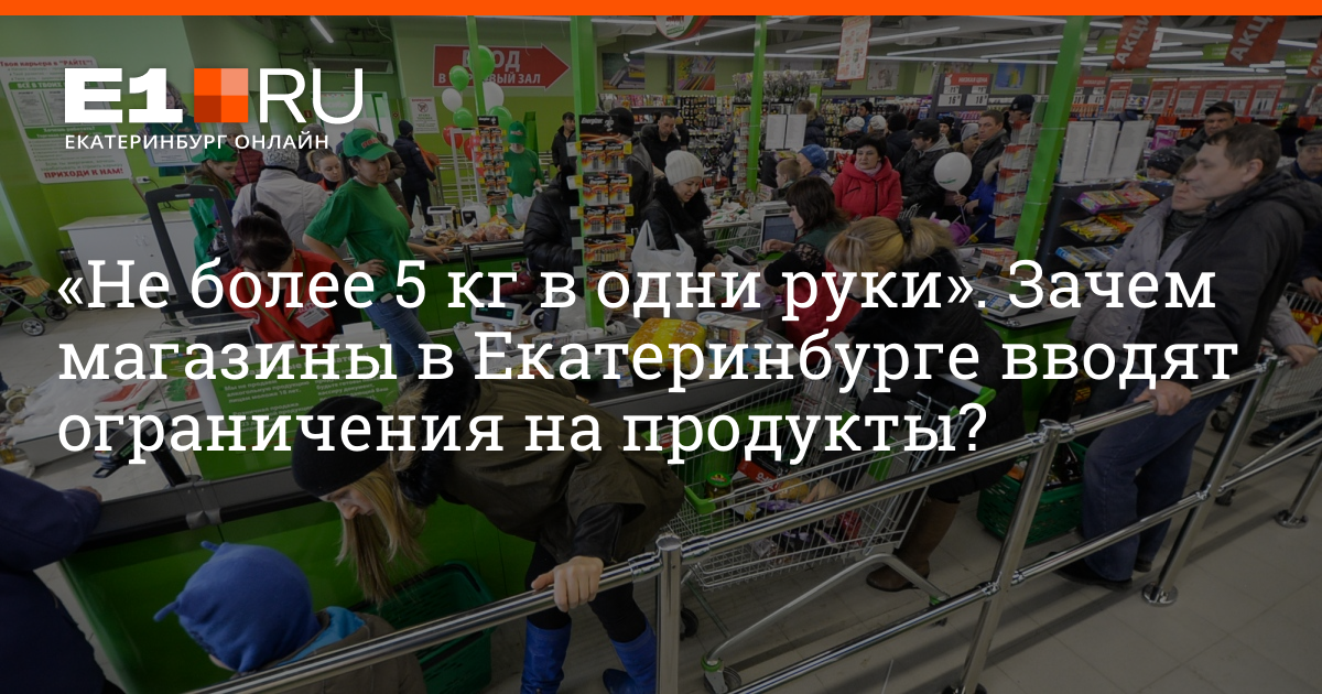 Почему в магазинах не дают. В марте подорожало все. Магазин Монетка фасад. Подорожание гречки. Оптовые продуктовые магазины Екатеринбург.