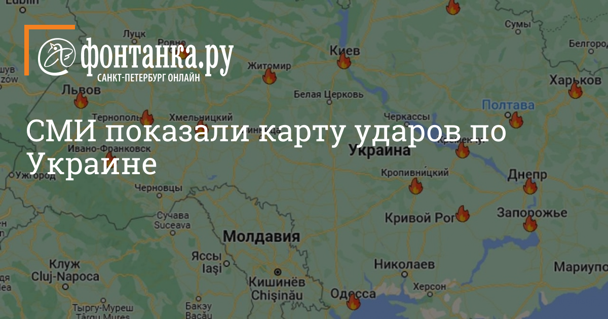 Карта ударов по Украине - 10 октября 2022 - Фонтанка.Ру
