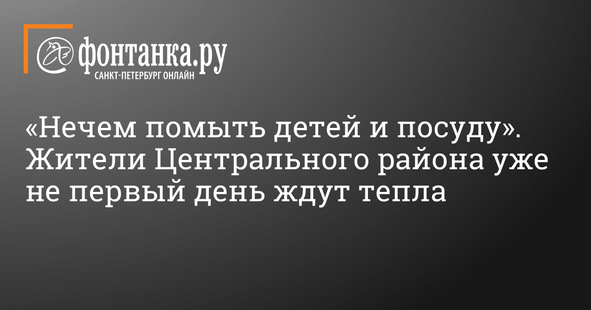 В Центральном районе Новокузнецка без горячей воды остаются 23 дома