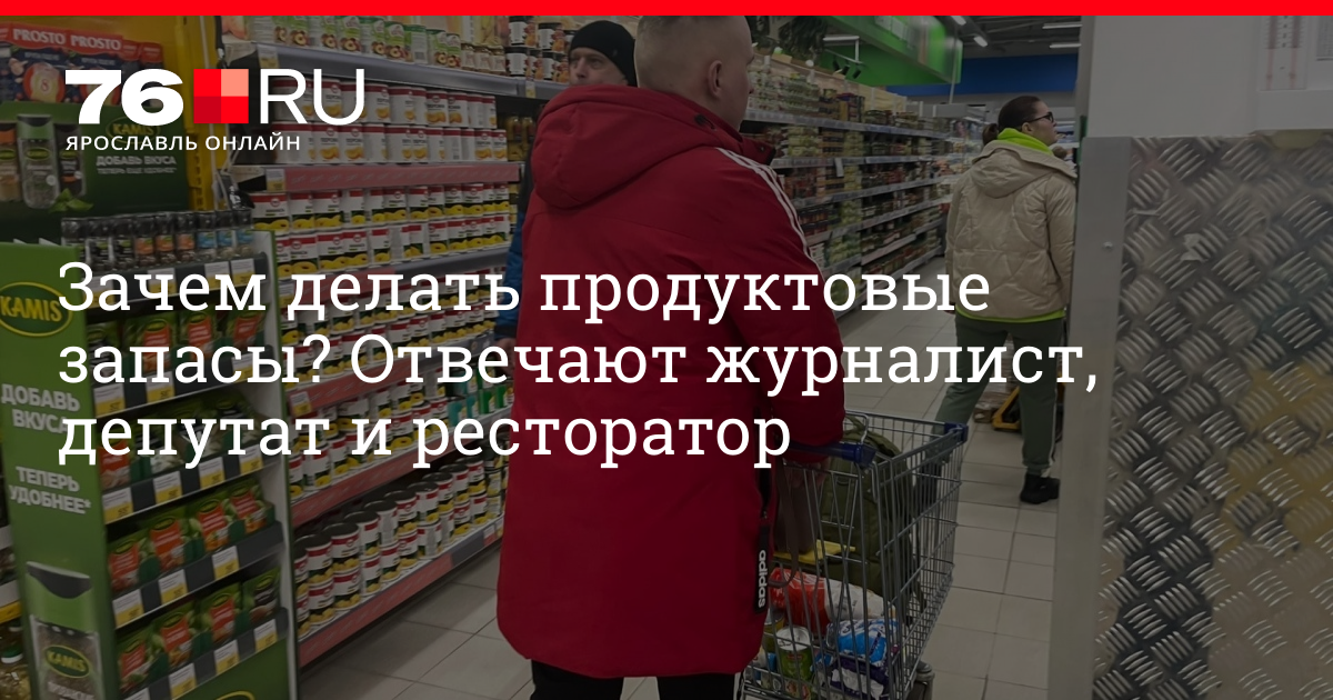 Зачем скупают. Магазин закупают продуктами. Почему люди бешено скупают все. Сахар возврату. Как правильно оформить полки в продуктовом магазине.