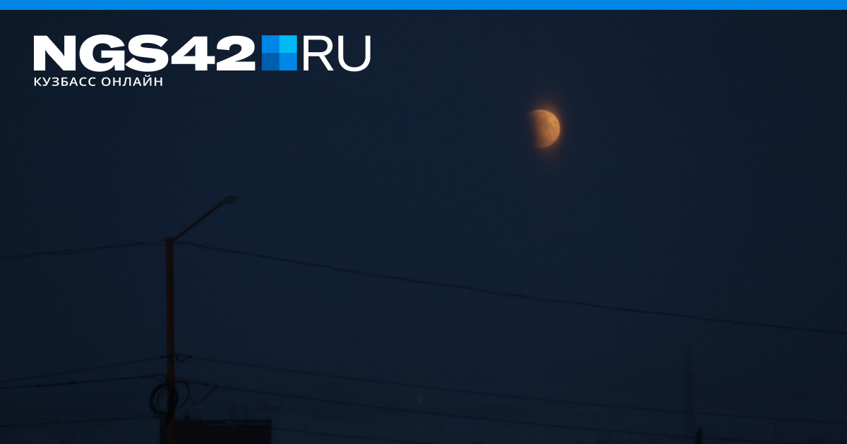 Солнечное затмение 8 апреля 2024 в новосибирске. Сегодняшнее лунное затмение. Лунное затмение фотографии. Лунное затмение ноябрь 2022. Лунное затмение 8 ноября 2022.
