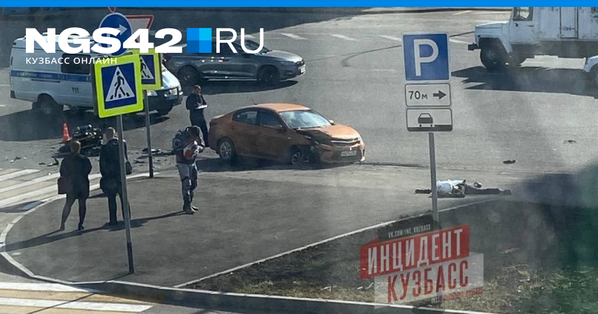 Новости 22 1 24. Авария Кемерово с мотоциклистом. ДТП Кемерово за последние три дня.
