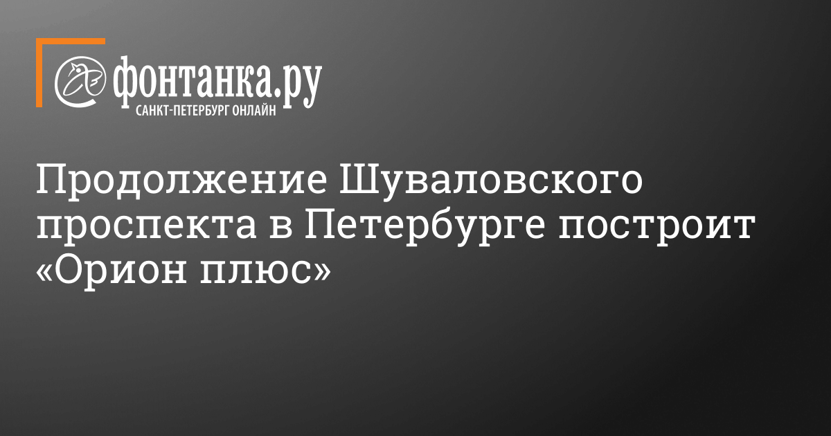 Угол мебельной и шуваловского