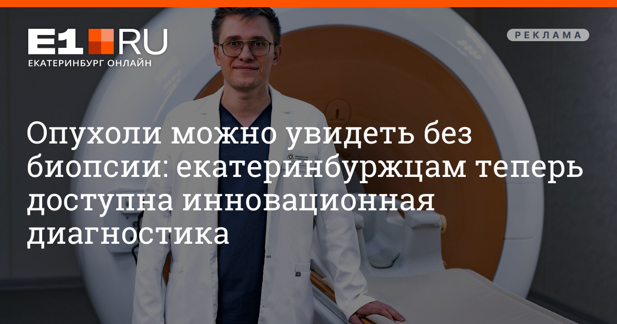 Томограф 3 тесла