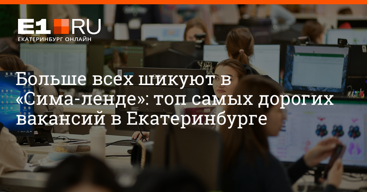 зарплата ру екатеринбург вакансии для женщин (70) фото