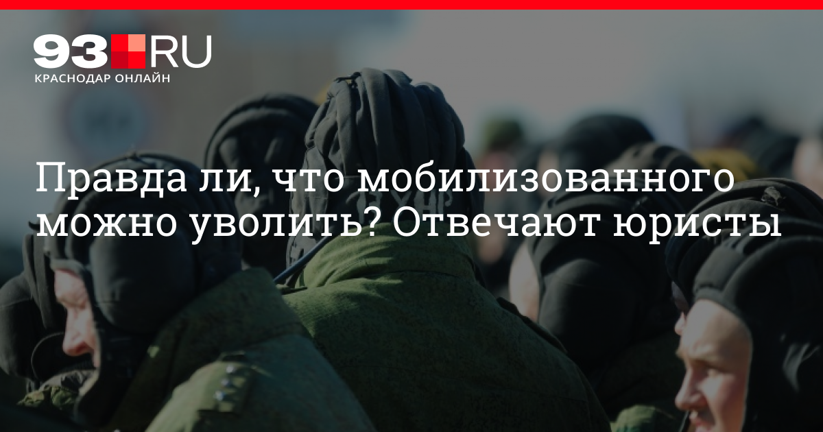 Увольнявший позволявший